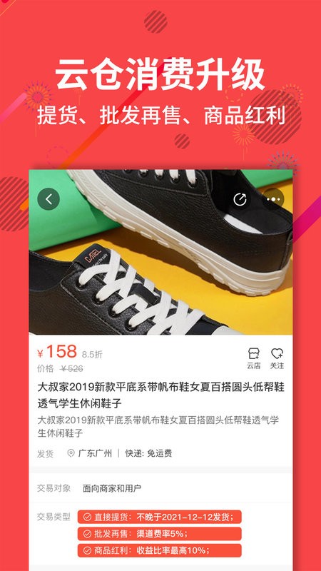 聚源美汇app下载