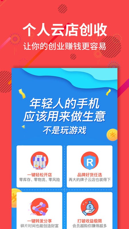 聚源美汇商城截图2