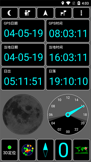 GPS Test Plus最新汉化版截图1