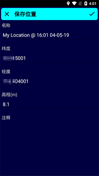 GPS Test Plus最新汉化版截图2
