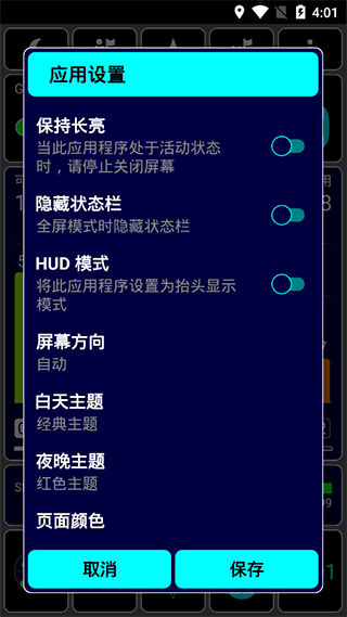 GPS Test Plus最新汉化版截图3