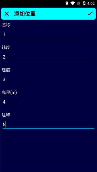 GPS Test Plus最新汉化版截图4