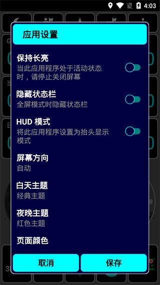 GPS Test Plus最新汉化版截图5