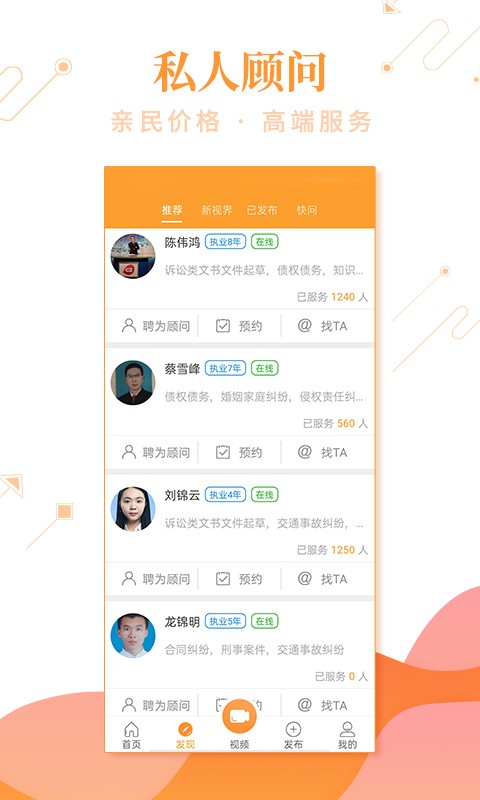 事在人为app