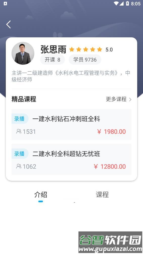 圣世英学app截图2