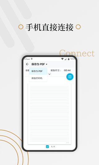好多纸app截图2