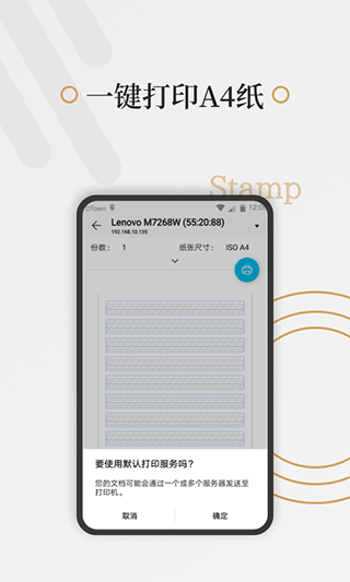 好多纸app截图3
