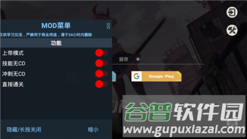 swordash内置修改器宣传图