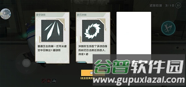 swordash截图6