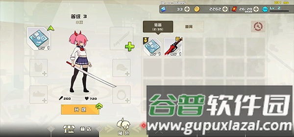 swordash截图8