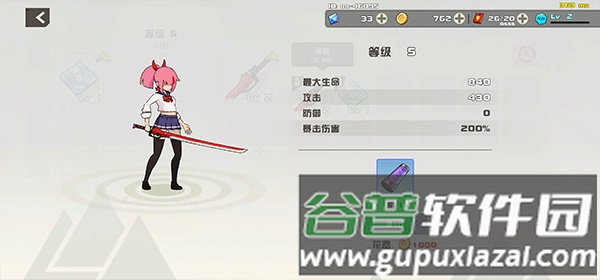 swordash截图9
