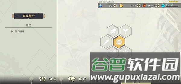 swordash截图10