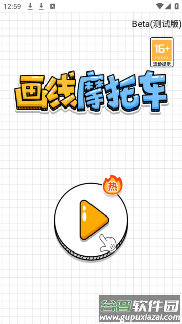 画个摩托车上面有个坐着的火柴人游戏