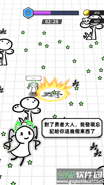 纸片人幸存者游戏