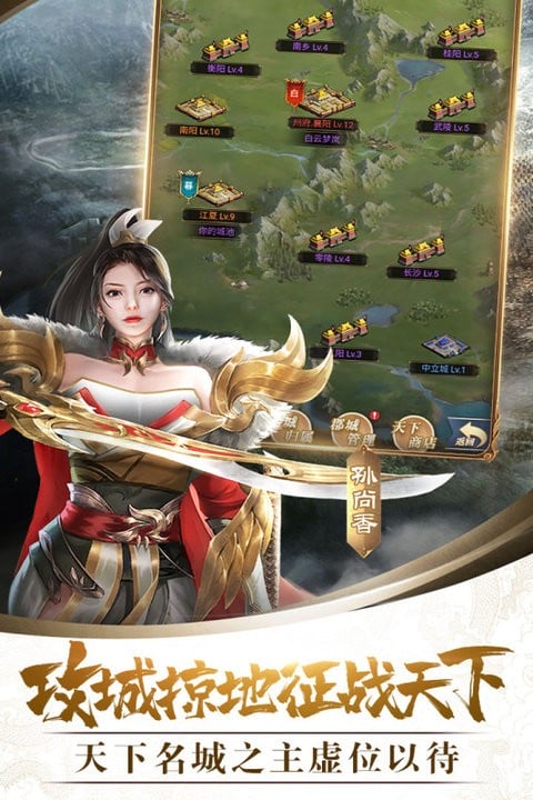 战吕布官方版截图1