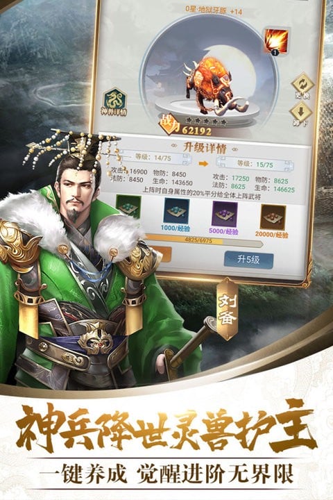 战吕布官方版截图2