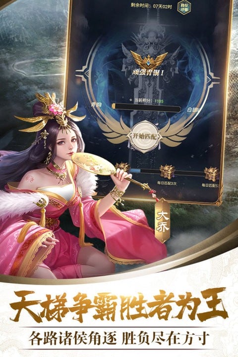 战吕布官方版截图3