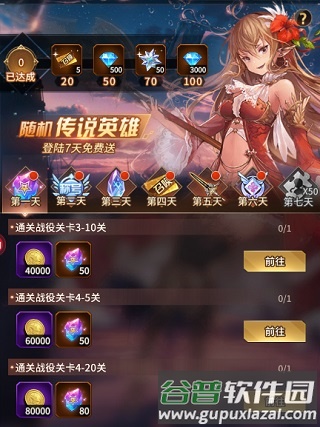 爱琳诗篇单机版2