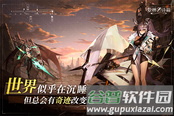 爱琳诗篇单机版本截图1