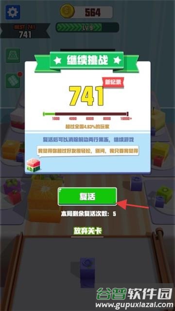 合成大果冻小游戏