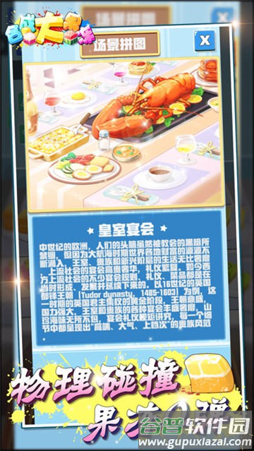 合成大果冻小游戏截图2