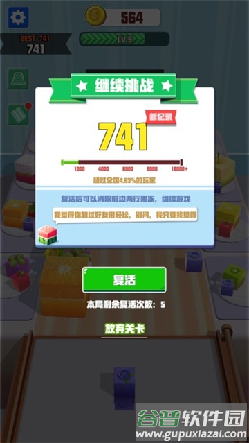 合成大果冻小游戏截图4