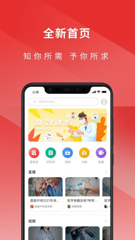 医检助手医生端平台截图2