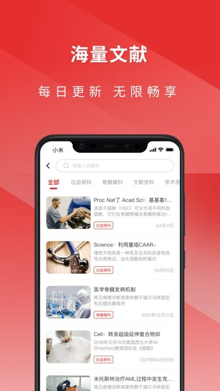 医检助手医生端平台截图3
