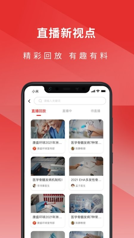 医检助手医生端平台截图4