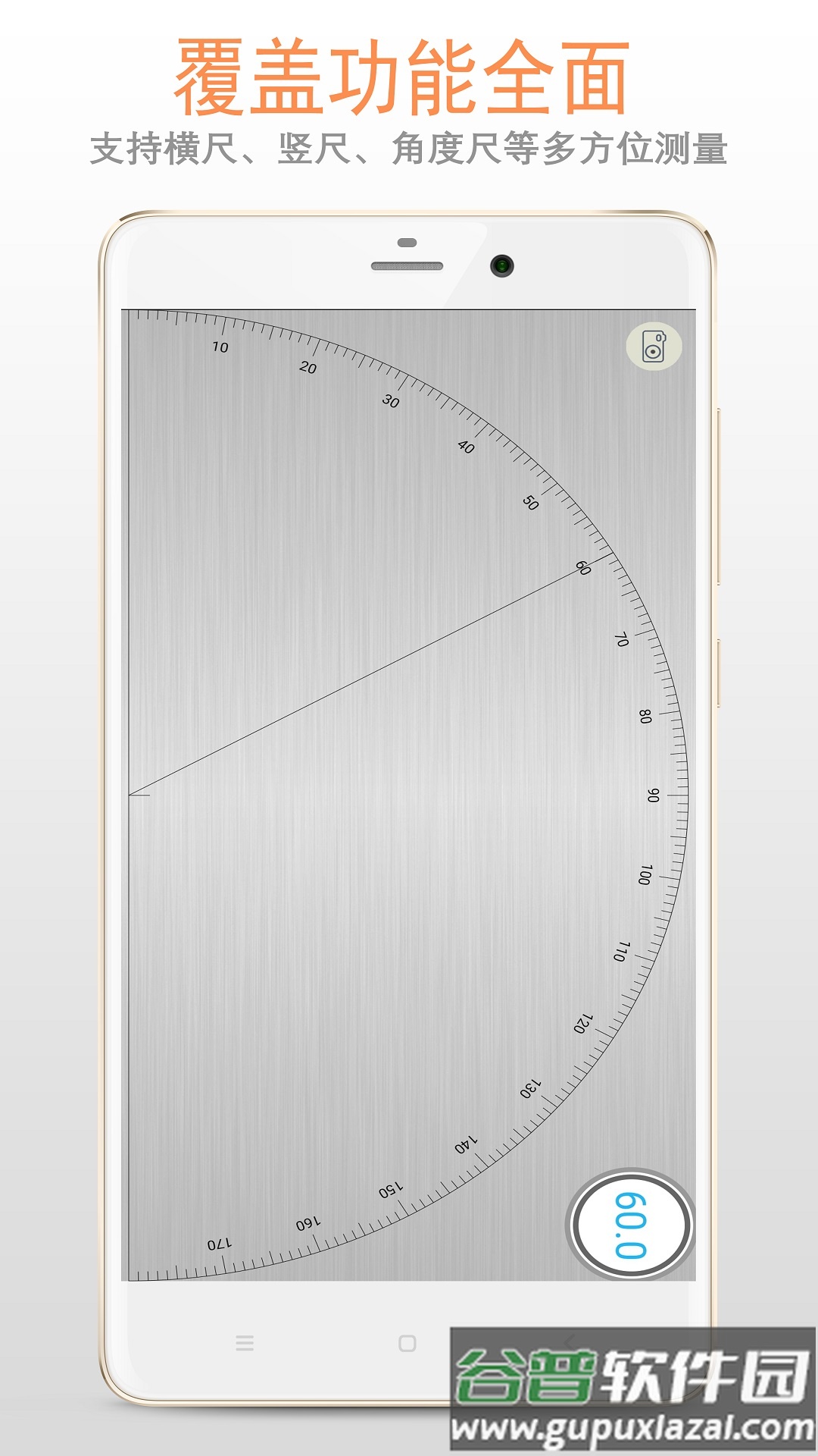 精品尺子app(尺子电子版)截图2