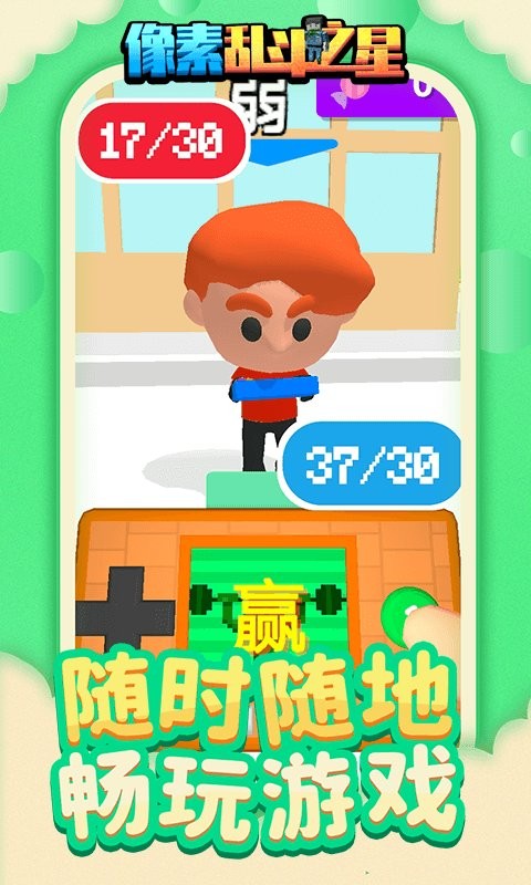 像素乱斗之星最新版本