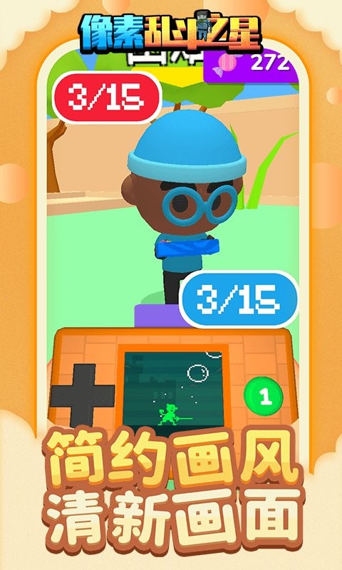 像素乱斗之星手游截图3