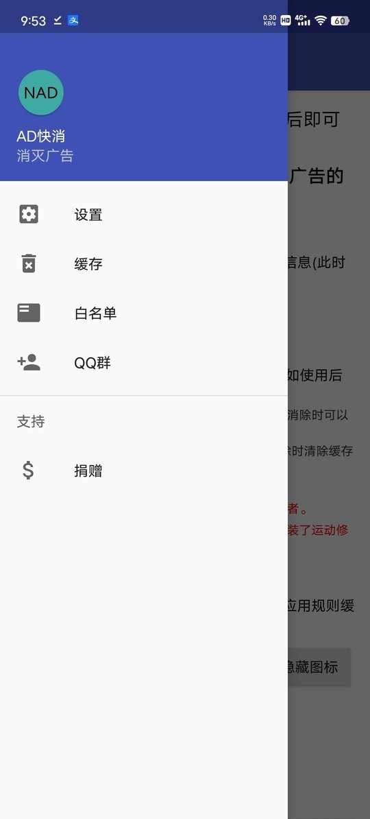 ad快消模块下载