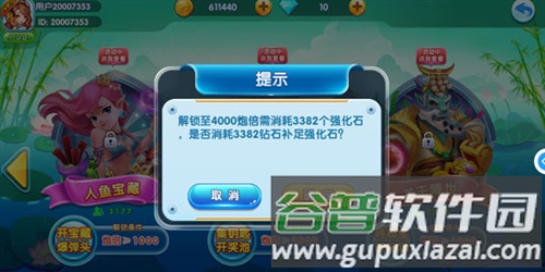 金手指捕鱼腾讯版2