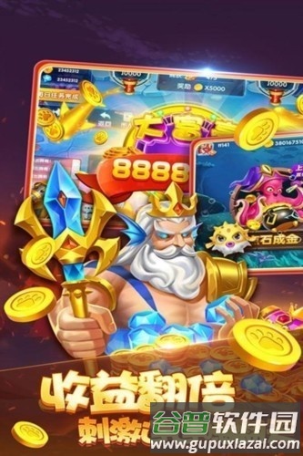 金手指捕鱼腾讯版截图2