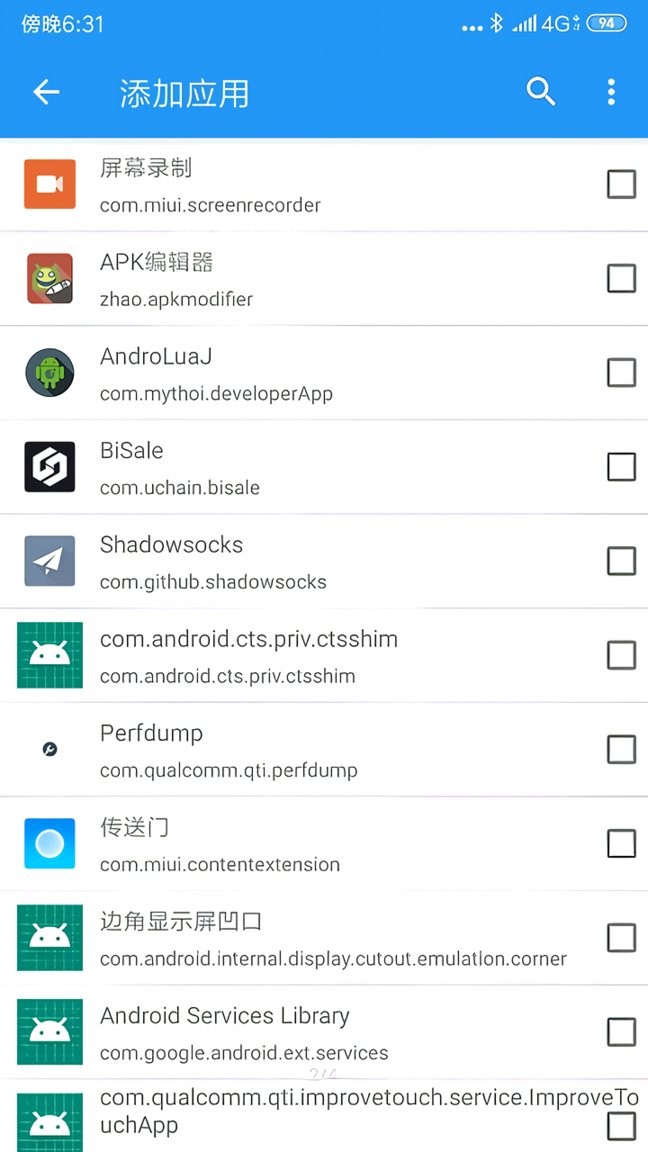 太极更新宝模块截图1