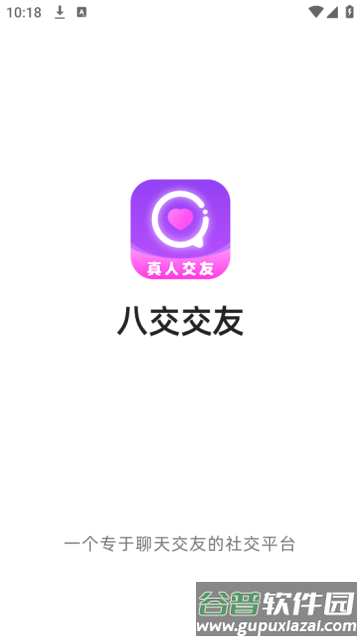 八交交友软件
