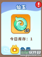 魔宠降临8