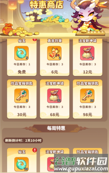 魔宠降临15