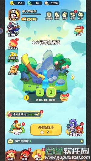 魔宠降临2