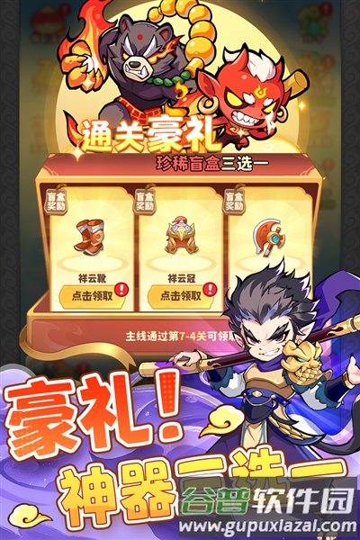 魔宠降临正式服截图2