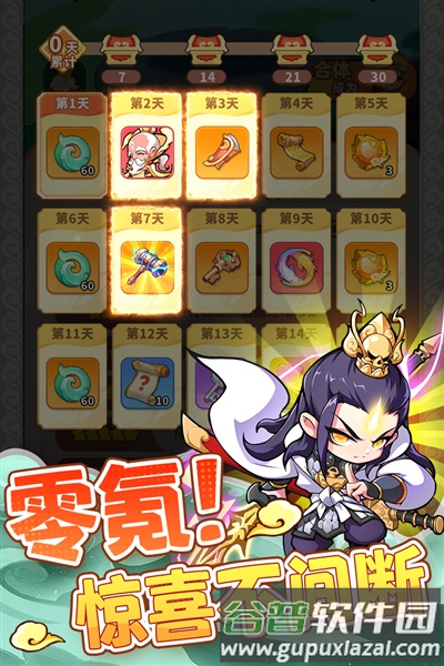 魔宠降临正式服截图3