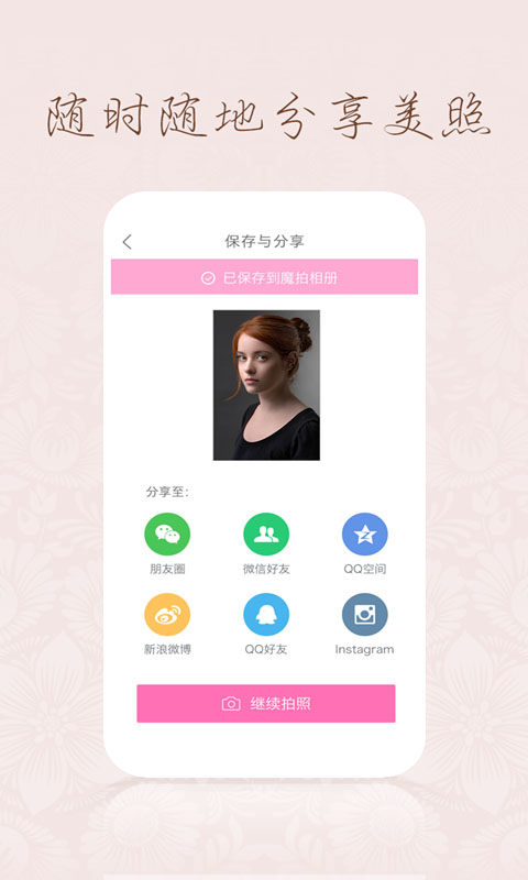 百度魔拍官方版截图2