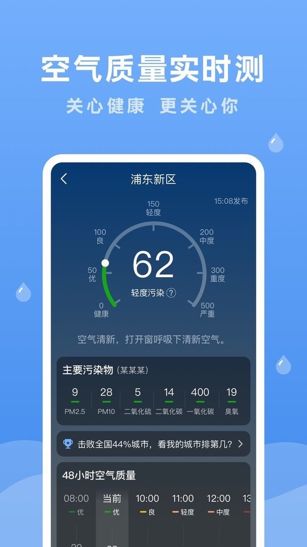 润雨天气官方版