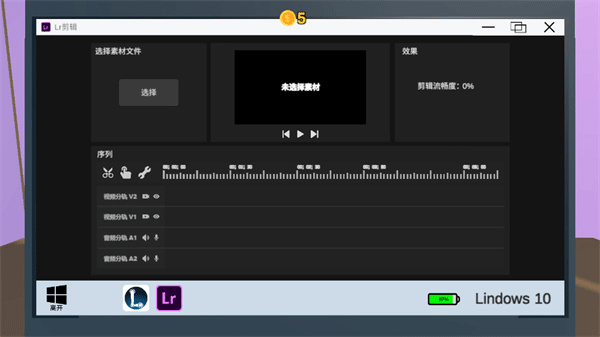 up主模拟器手游截图2