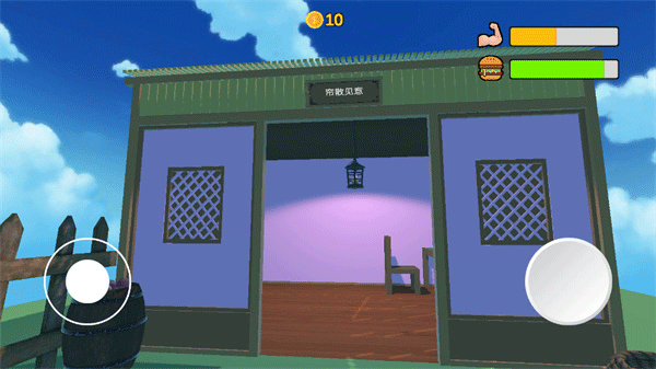 up主模拟器手游截图3