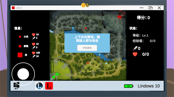 up主模拟器手游截图4