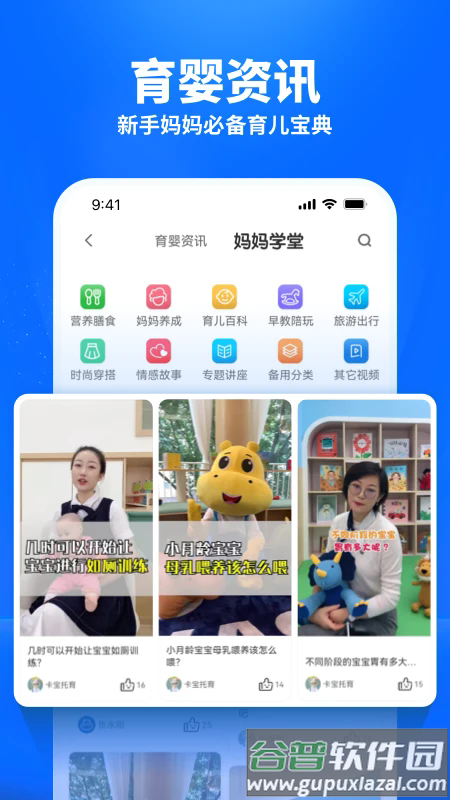 托育到家软件截图4