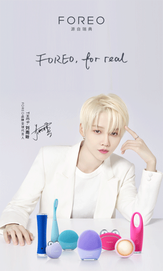 foreo app截图1