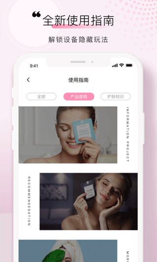 foreo app截图4